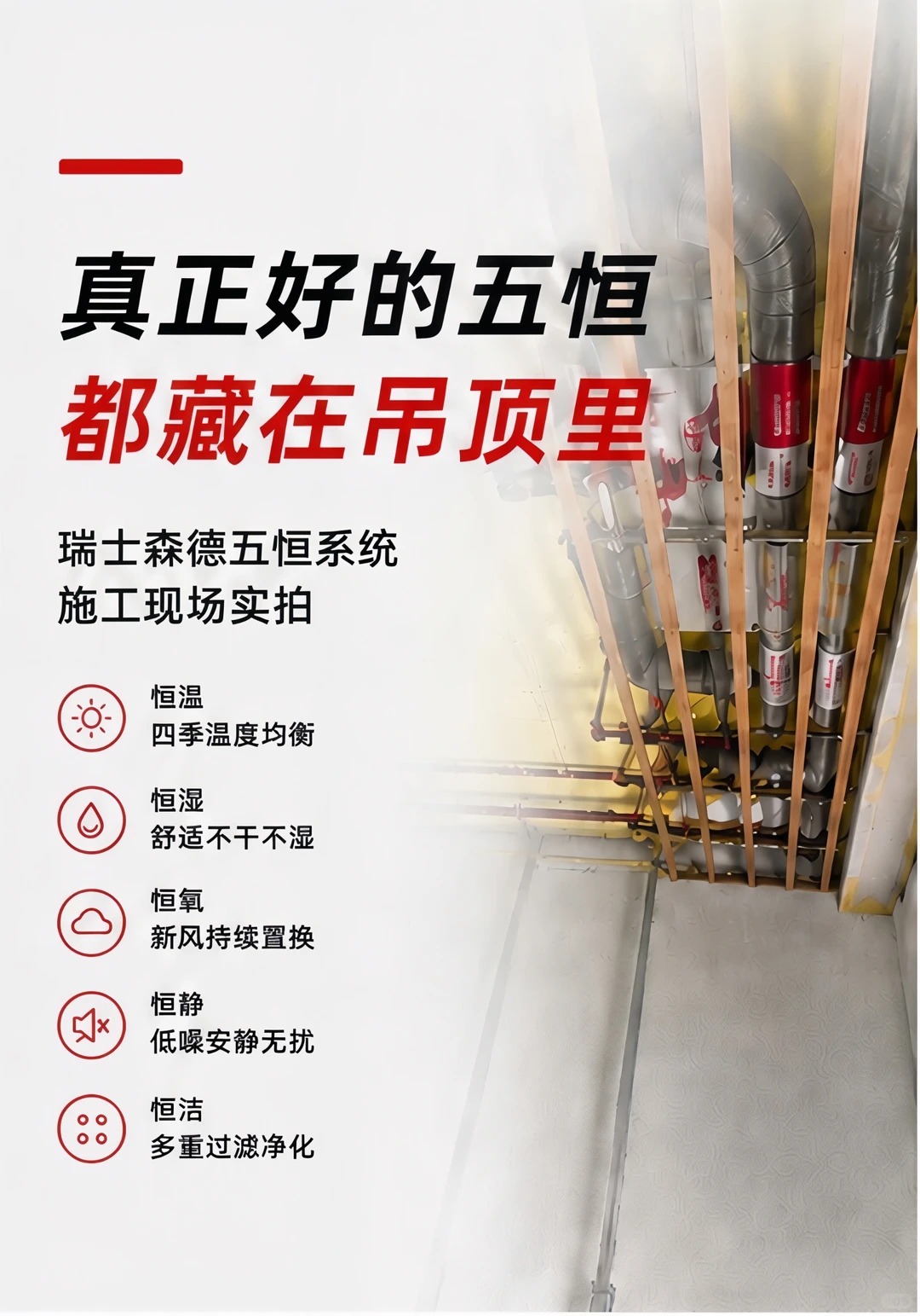 天水别墅装五恒，三分靠设备，七分靠安装