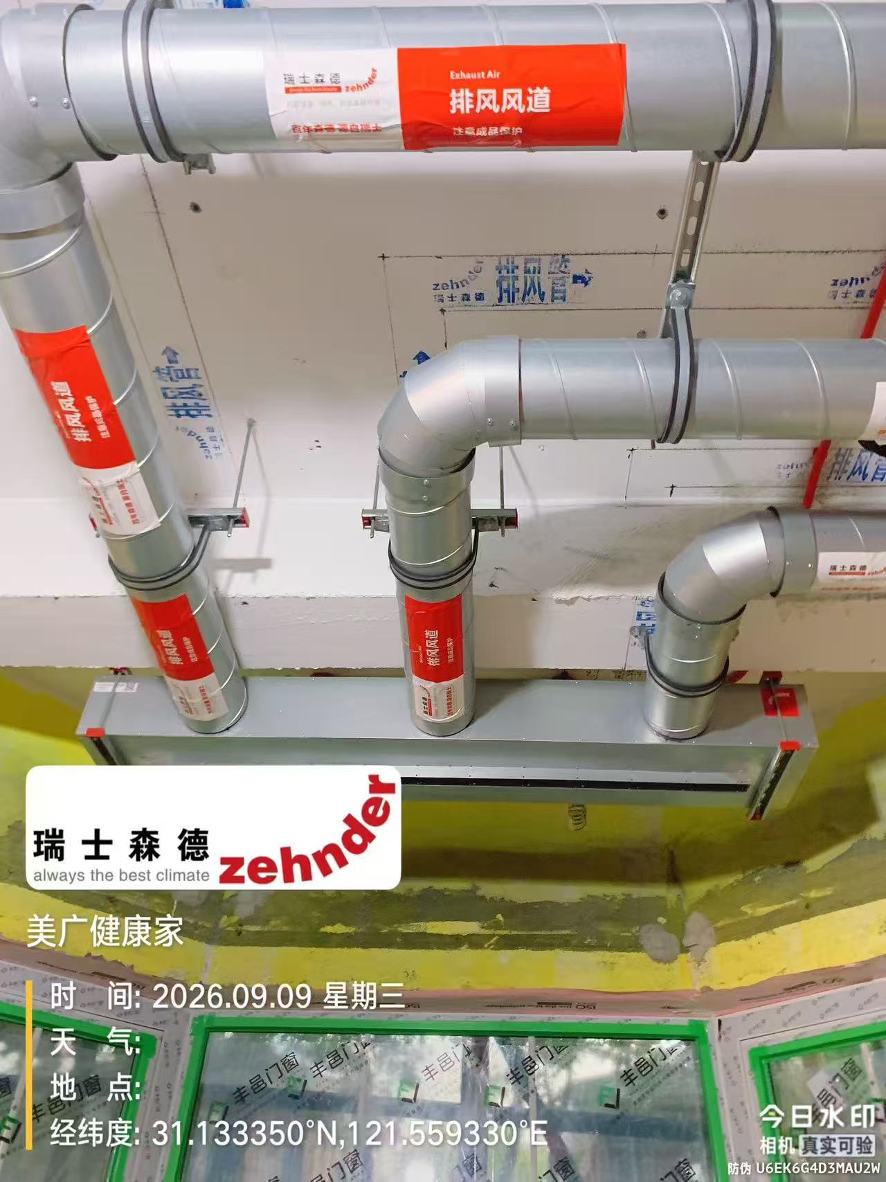 天水上海绿宝园五恒系统施工进度：分风箱与送风管安装